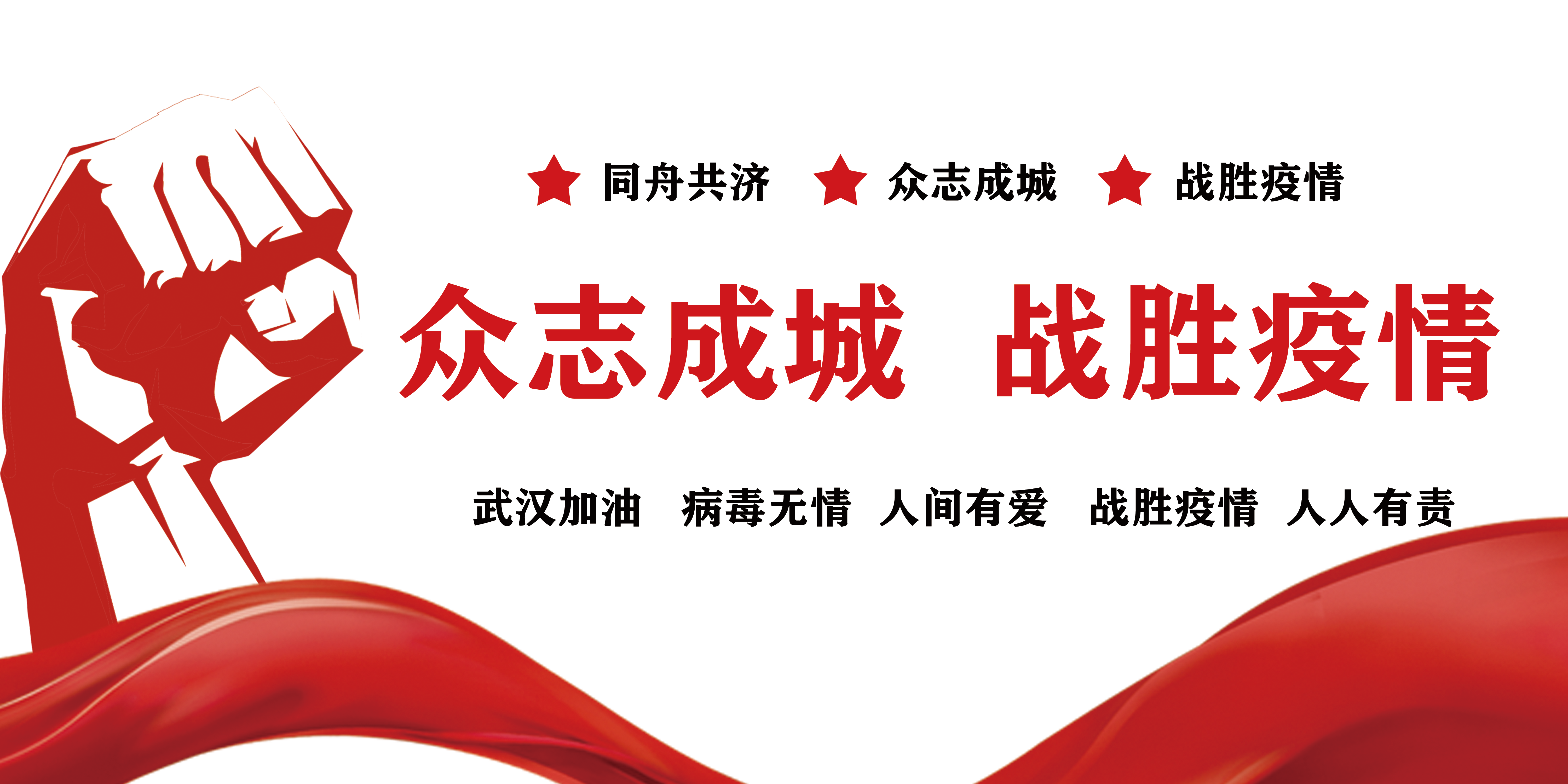 戰(zhàn)疫情，拓市場(chǎng)，抓開(kāi)發(fā)